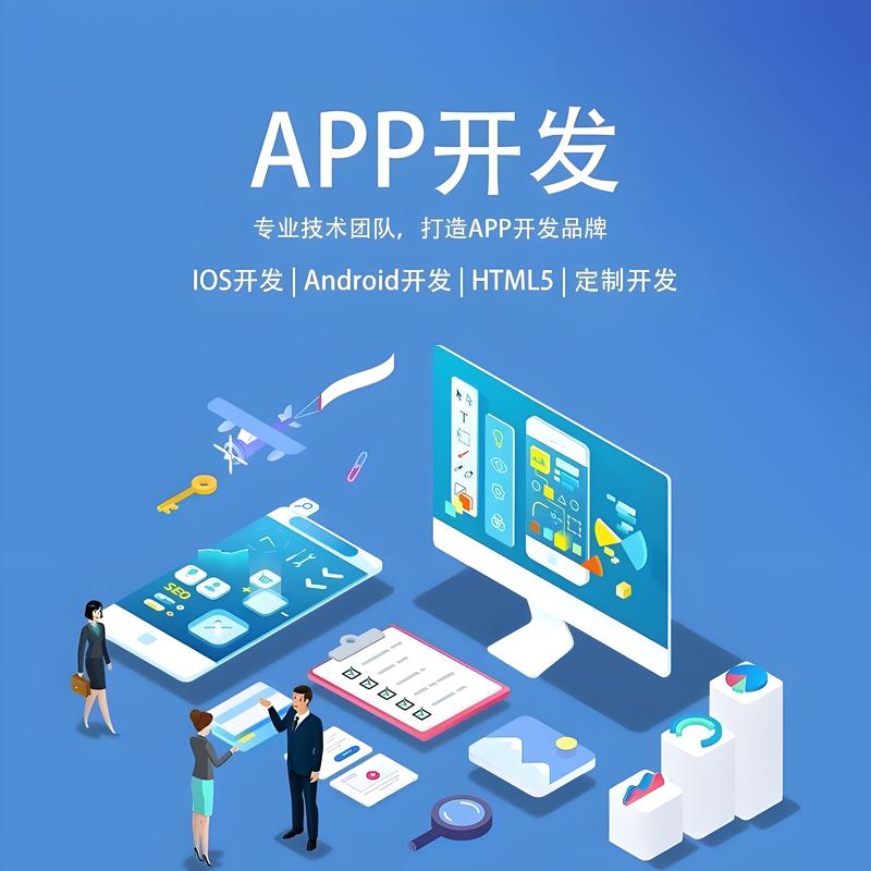 微信小程序开发：抓住商业机遇的新钥匙